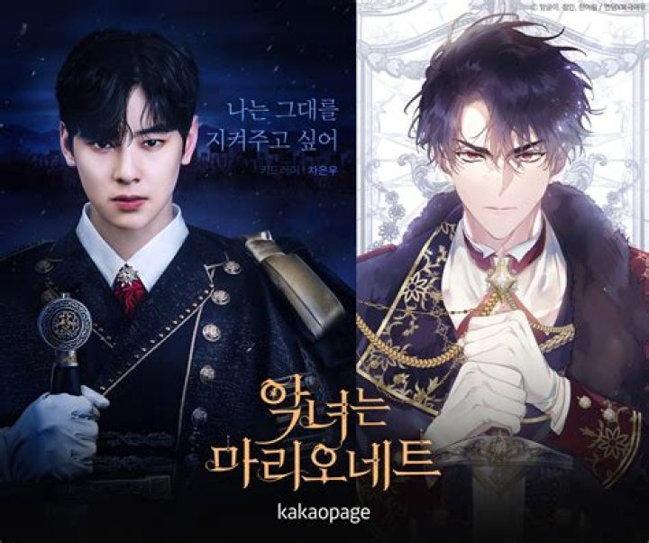 Exploring The Fascination Of Cha Eun Woo's Marriage: Rumors And Reality